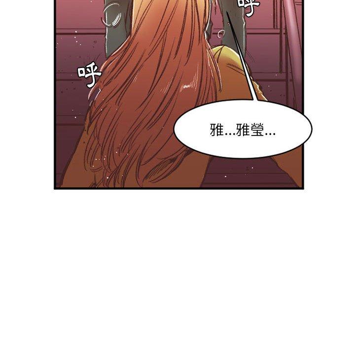 伊卡洛斯 第 27 話 第19页