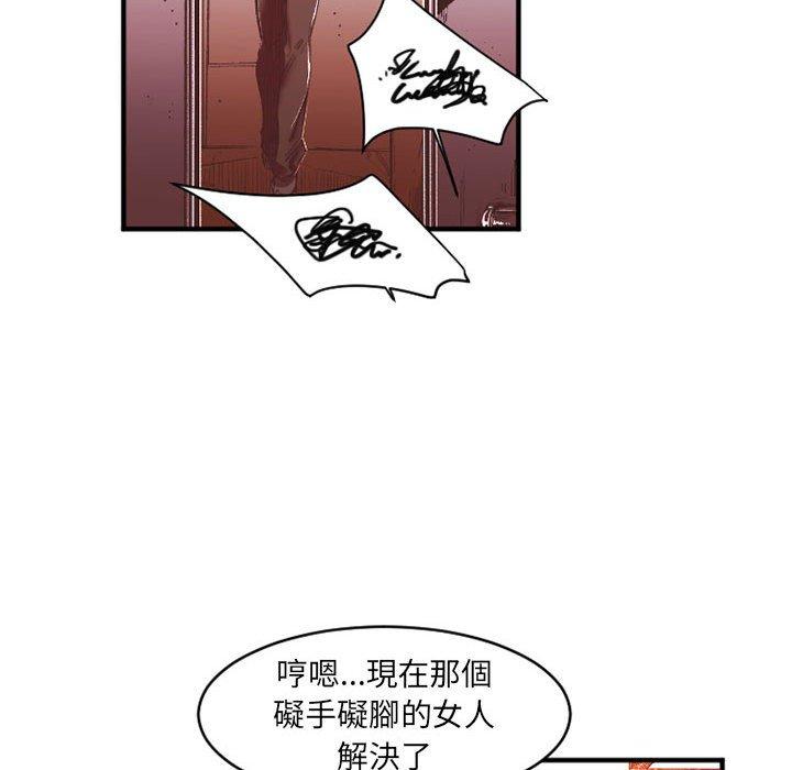 伊卡洛斯 第 27 話 第15页