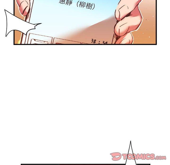 伊卡洛斯 第 27 話 第26页