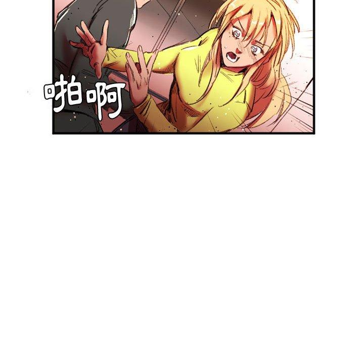 伊卡洛斯 第 27 話 第30页
