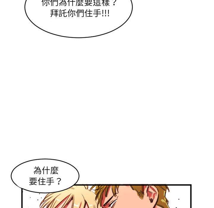 伊卡洛斯 第 27 話 第46页