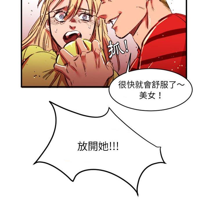 伊卡洛斯 第 27 話 第47页