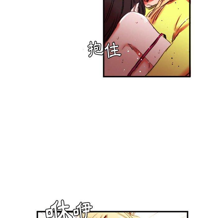 伊卡洛斯 第 27 話 第43页