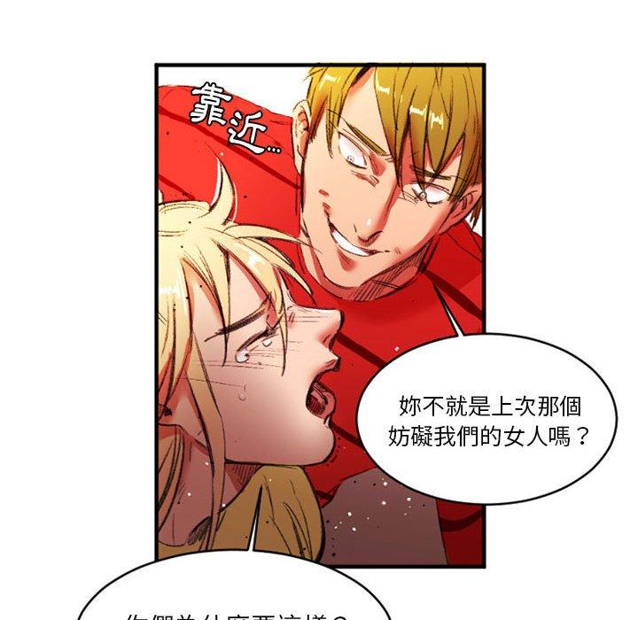 伊卡洛斯 第 27 話 第45页