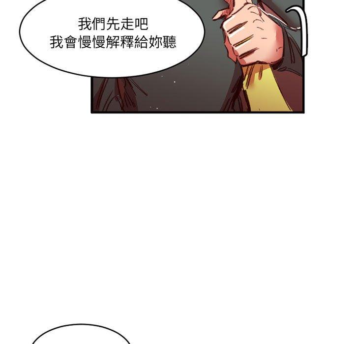 伊卡洛斯 第 27 話 第58页