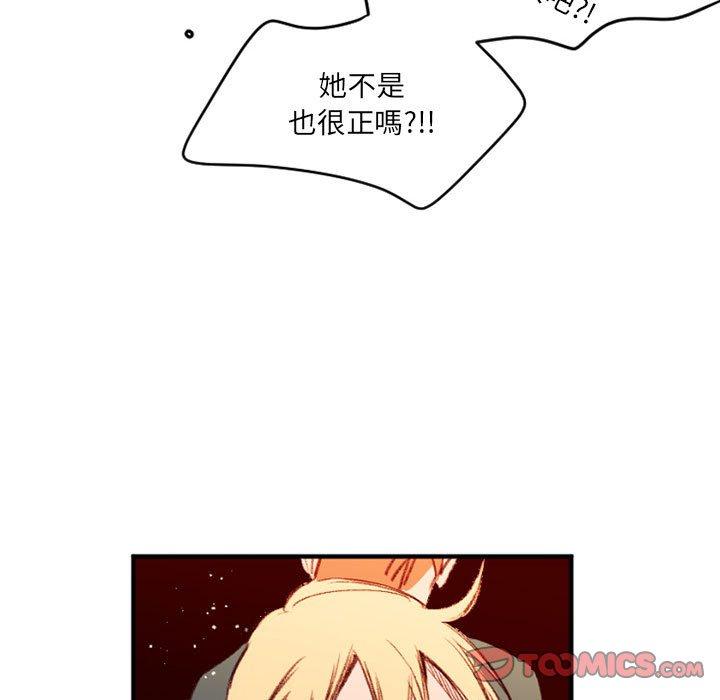 伊卡洛斯 第 27 話 第62页