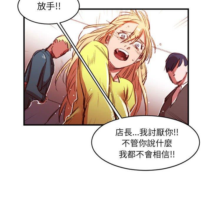 伊卡洛斯 第 27 話 第59页