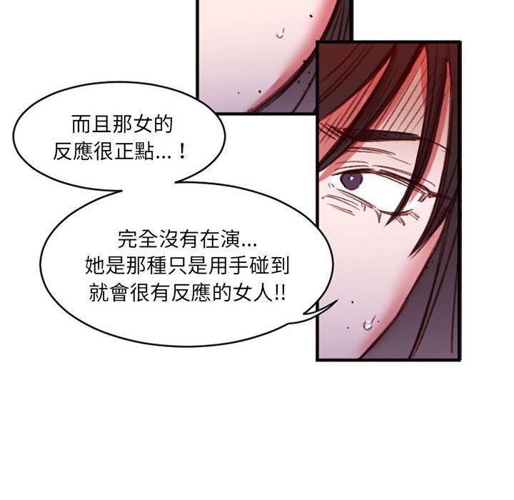 伊卡洛斯 第 27 話 第65页