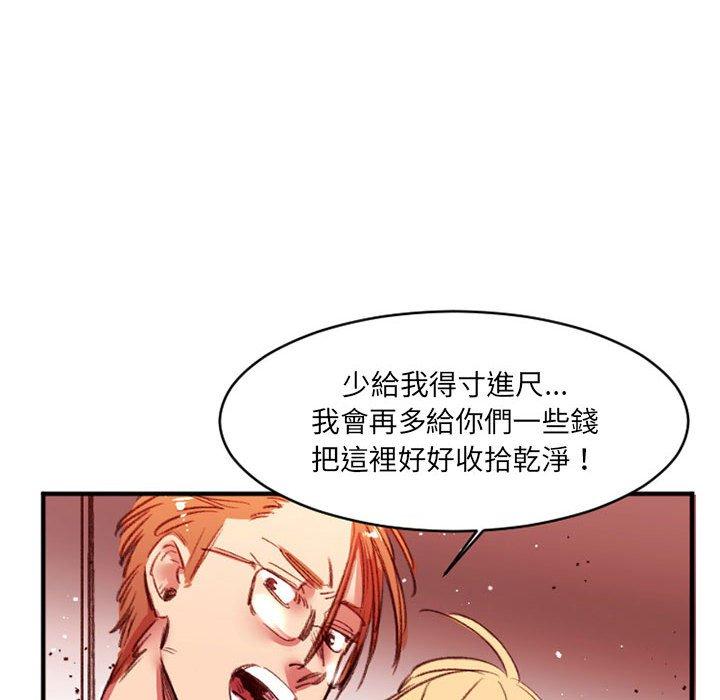 伊卡洛斯 第 27 話 第69页