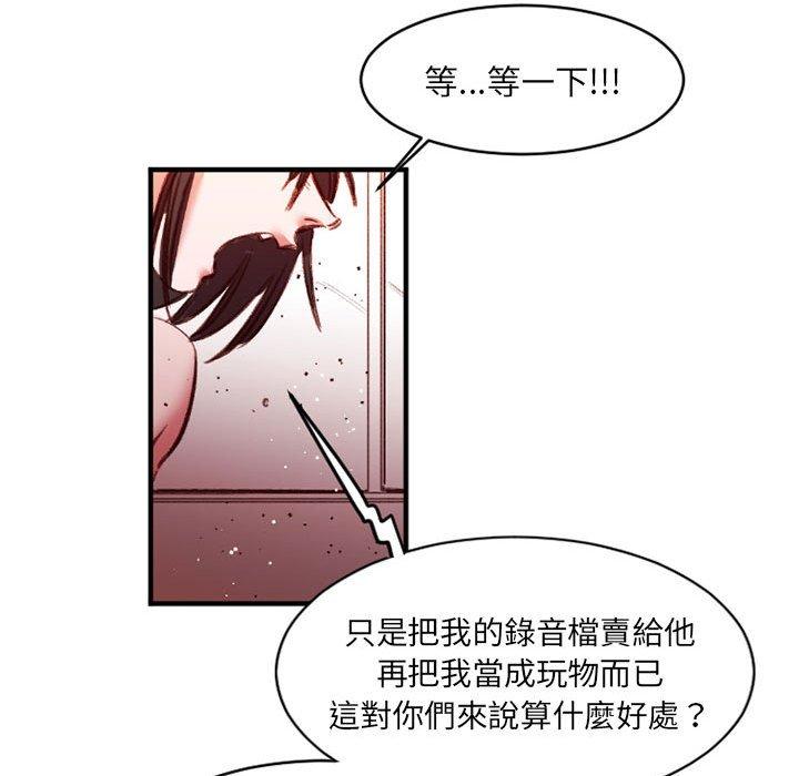伊卡洛斯 第 27 話 第71页