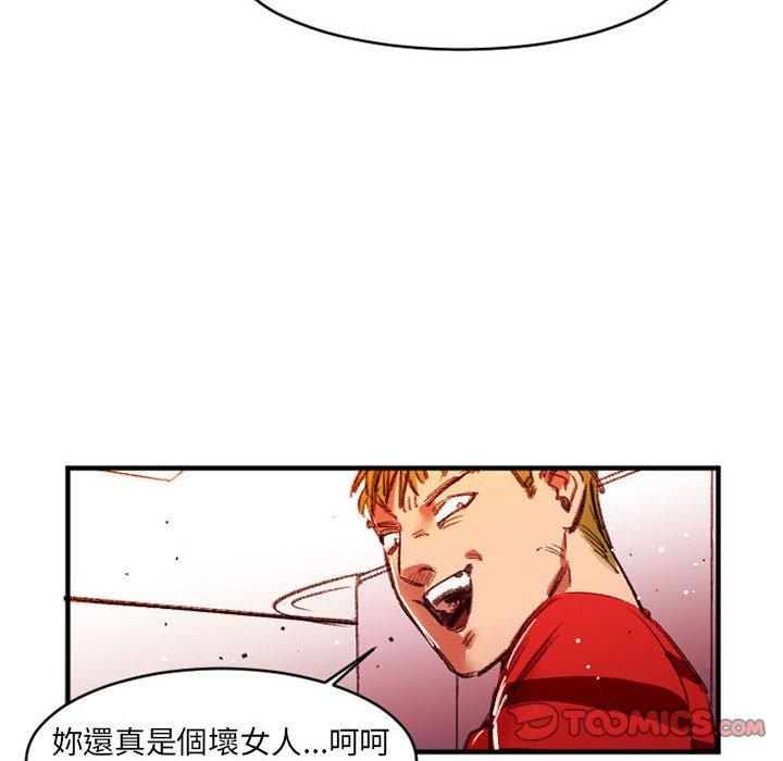 伊卡洛斯 第 27 話 第74页