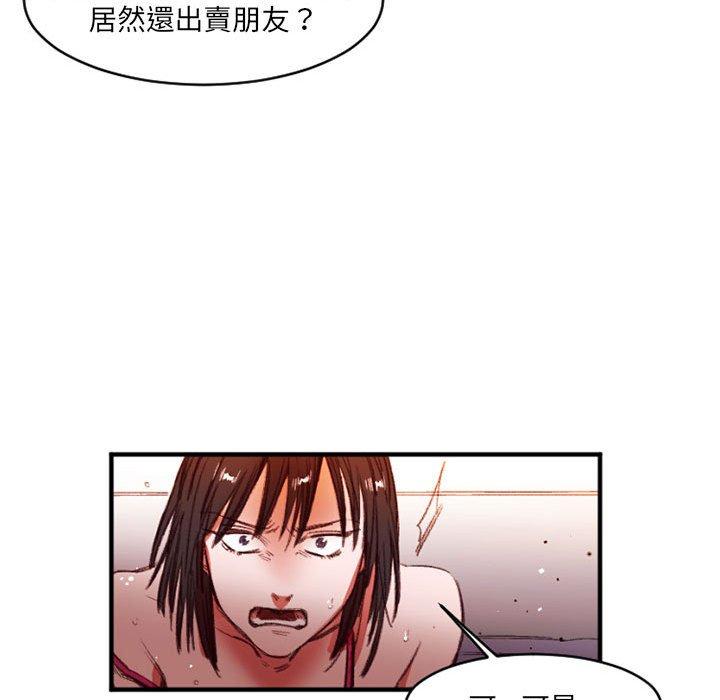 伊卡洛斯 第 27 話 第75页