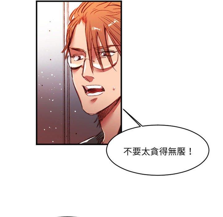 伊卡洛斯 第 27 話 第53页