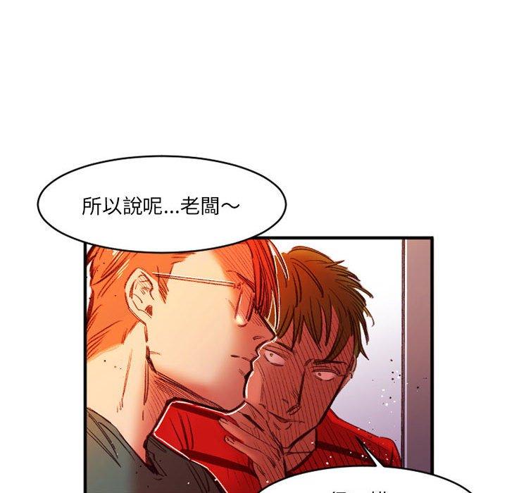 伊卡洛斯 第 27 話 第78页