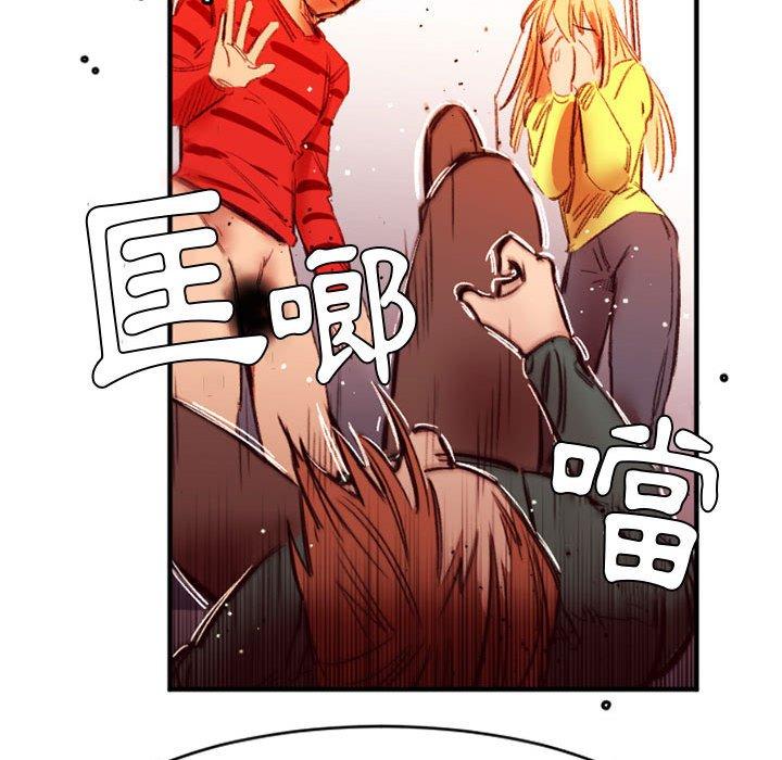 伊卡洛斯 第 27 話 第81页