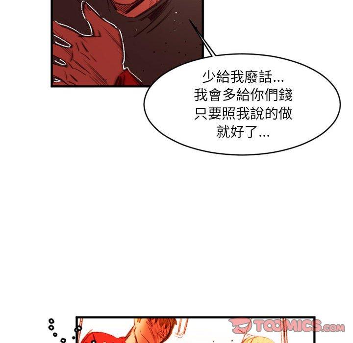 伊卡洛斯 第 27 話 第80页