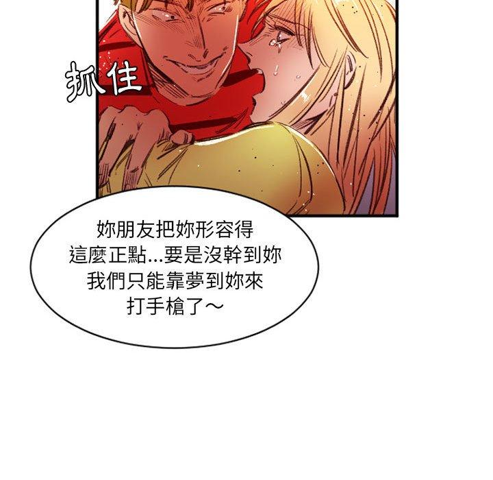 伊卡洛斯 第 27 話 第83页