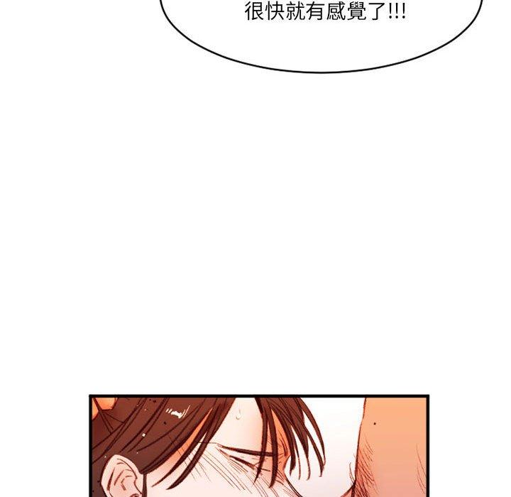 伊卡洛斯 第 27 話 第88页