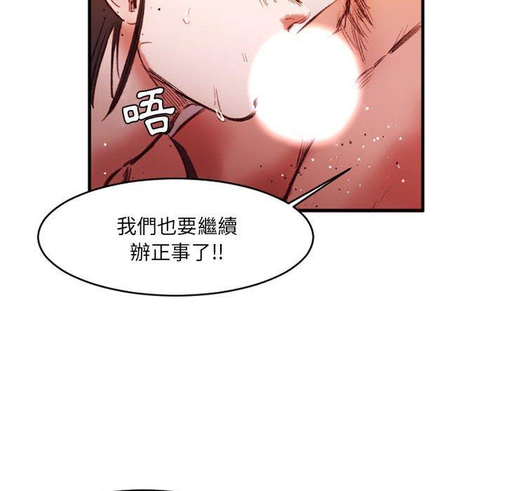 伊卡洛斯 第 27 話 第89页