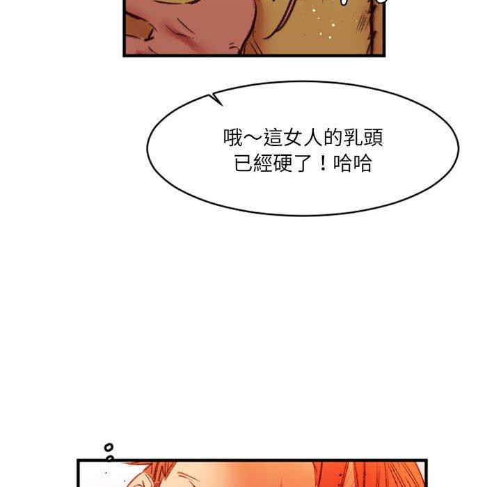伊卡洛斯 第 27 話 第85页