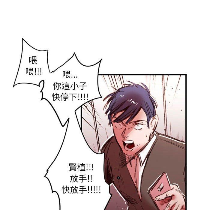 伊卡洛斯 第 27 話 第99页