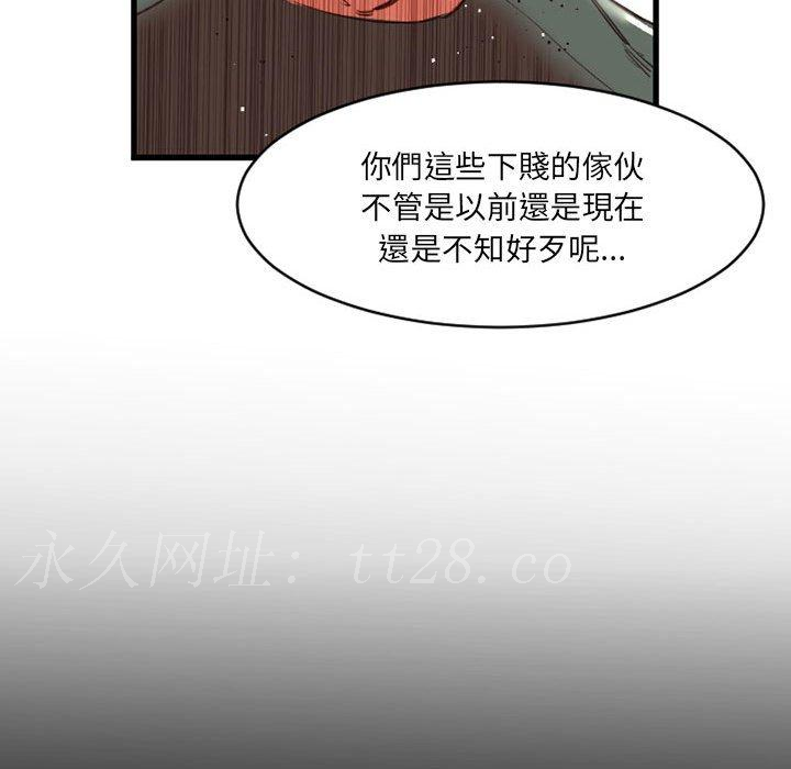 伊卡洛斯 第 27 話 第107页