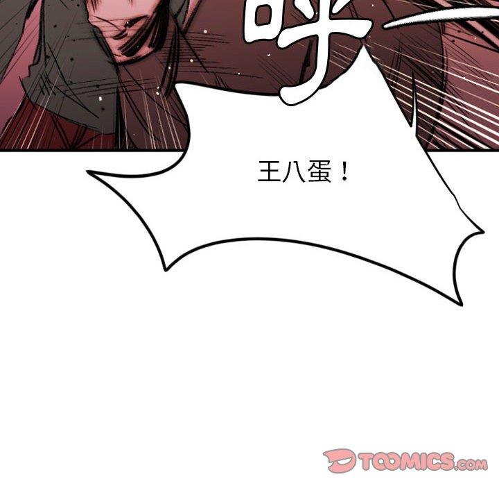 伊卡洛斯 第 28 話 第22页