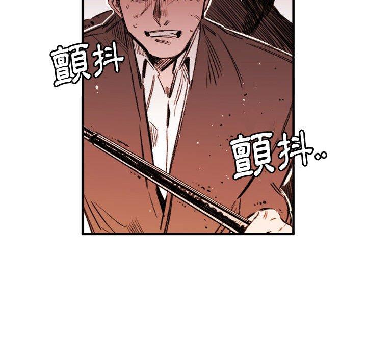 伊卡洛斯 第 28 話 第25页