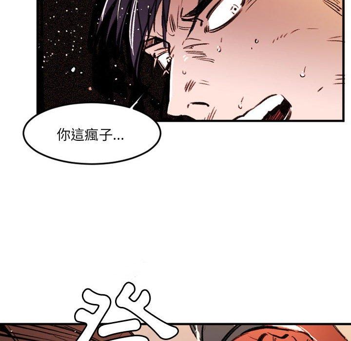 伊卡洛斯 第 28 話 第27页