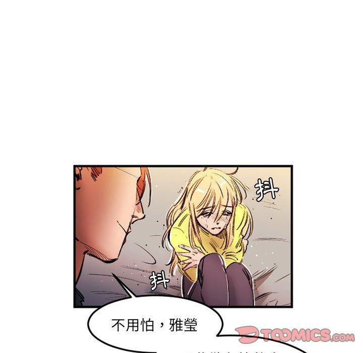 伊卡洛斯 第 28 話 第38页