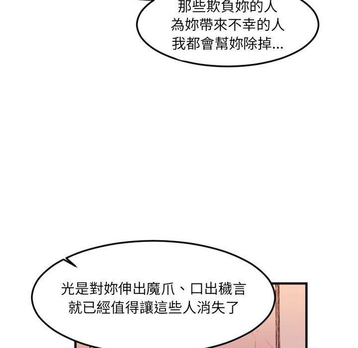 伊卡洛斯 第 28 話 第39页
