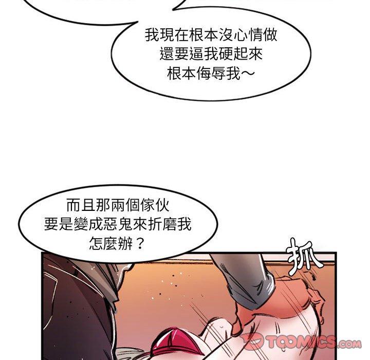 伊卡洛斯 第 28 話 第46页
