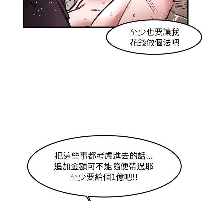 伊卡洛斯 第 28 話 第47页