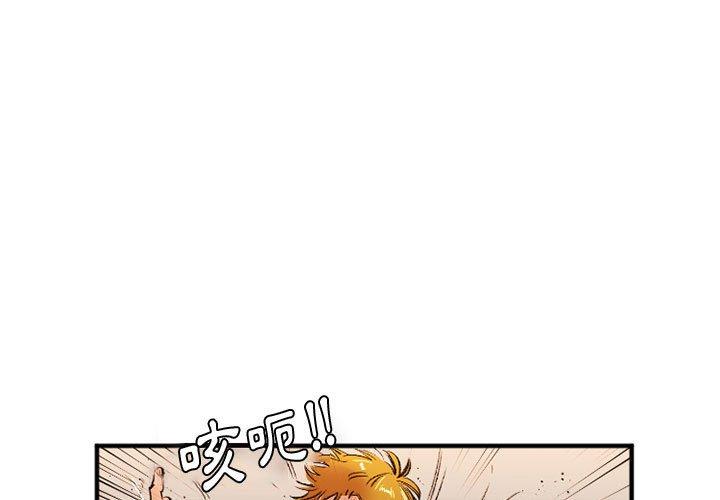 伊卡洛斯 第 28 話 第3页