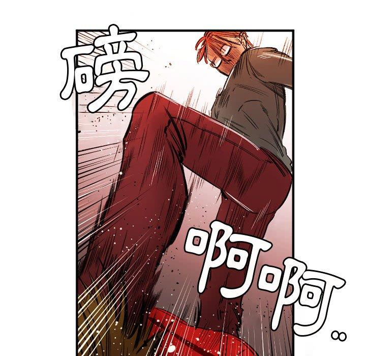 伊卡洛斯 第 28 話 第13页