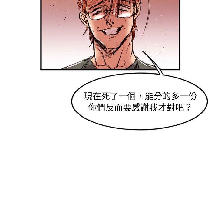 伊卡洛斯 第 28 話 第16页