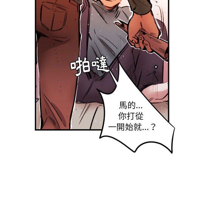 伊卡洛斯 第 28 話 第57页