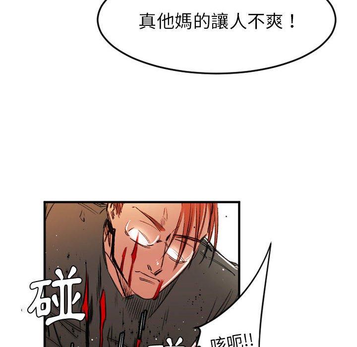 伊卡洛斯 第 28 話 第63页