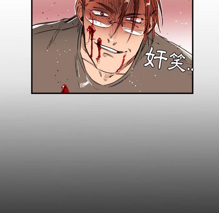伊卡洛斯 第 28 話 第68页