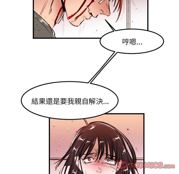 伊卡洛斯 第 28 話 第66页