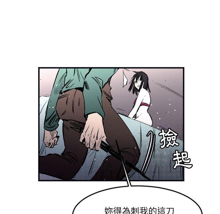伊卡洛斯 第 29 話 第13页