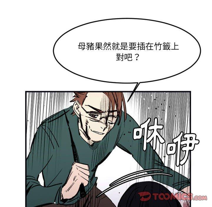 伊卡洛斯 第 29 話 第18页