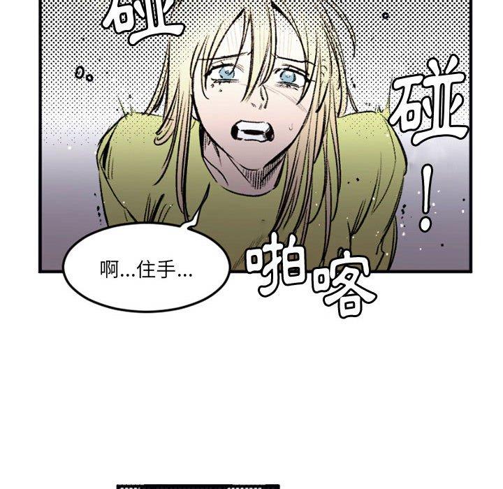 伊卡洛斯 第 29 話 第16页