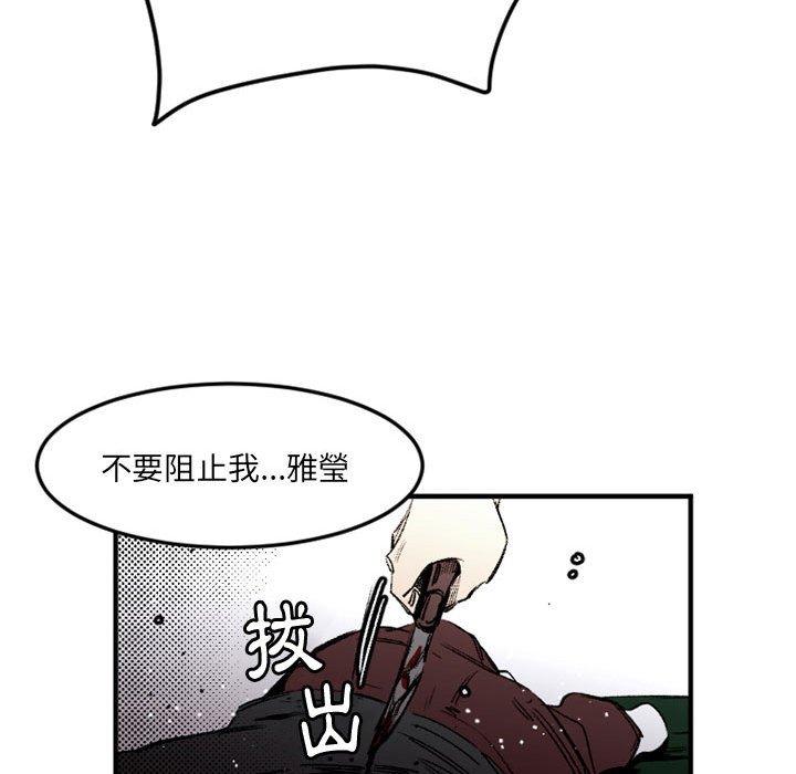 伊卡洛斯 第 29 話 第23页