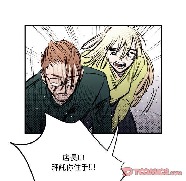 伊卡洛斯 第 29 話 第22页
