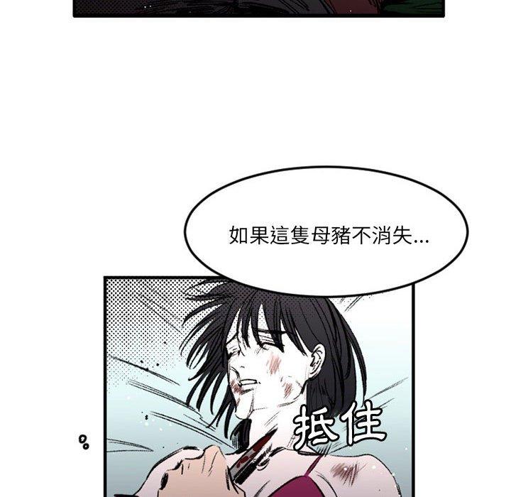 伊卡洛斯 第 29 話 第24页