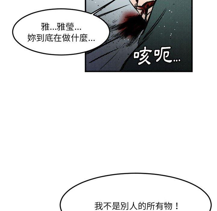 伊卡洛斯 第 29 話 第31页