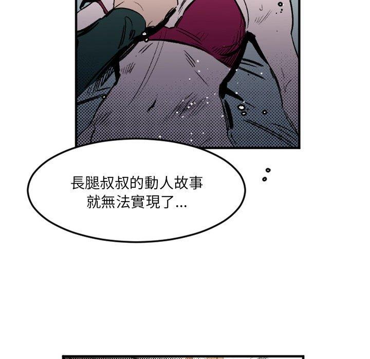 伊卡洛斯 第 29 話 第25页
