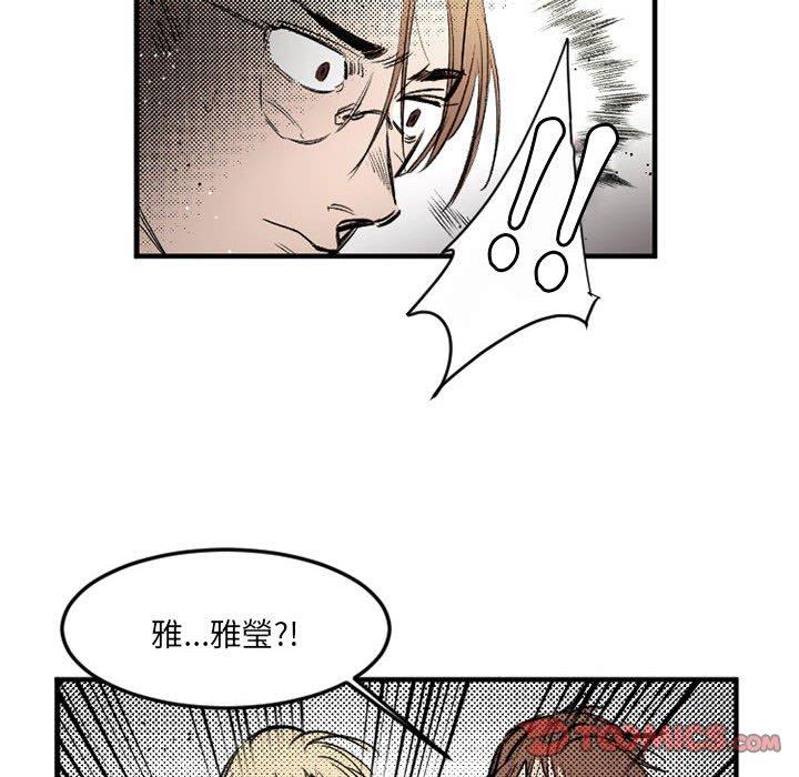 伊卡洛斯 第 29 話 第26页
