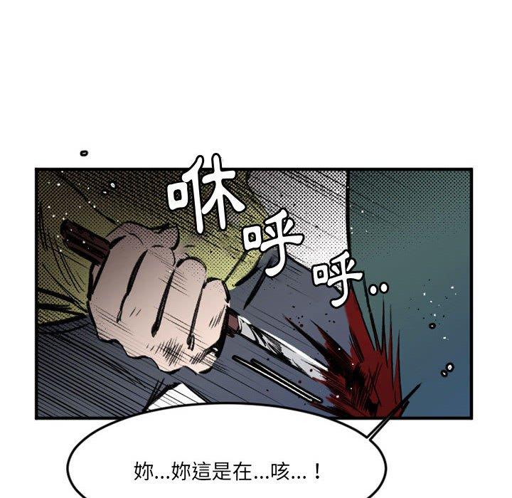 伊卡洛斯 第 29 話 第28页